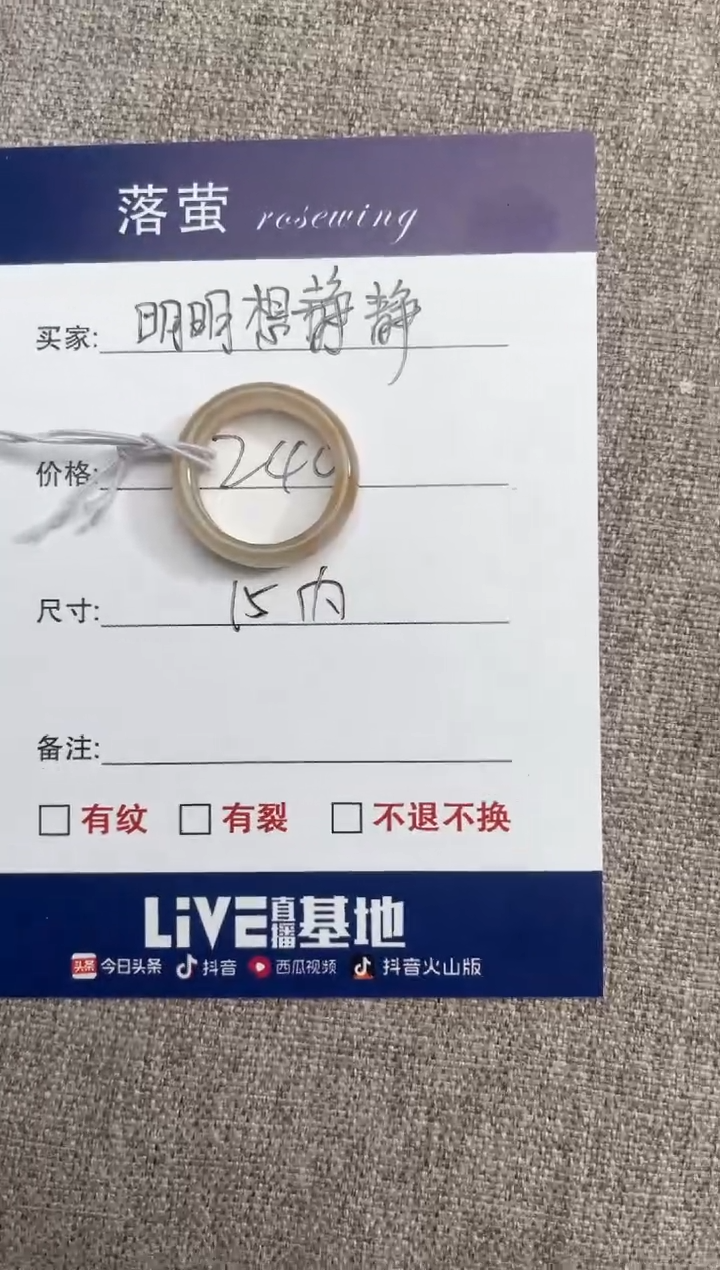 【闪购商品】和田玉（糖玉）戒指未镶嵌1