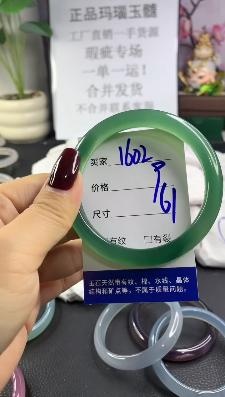 手镯玛瑙/玉髓未镶嵌1602