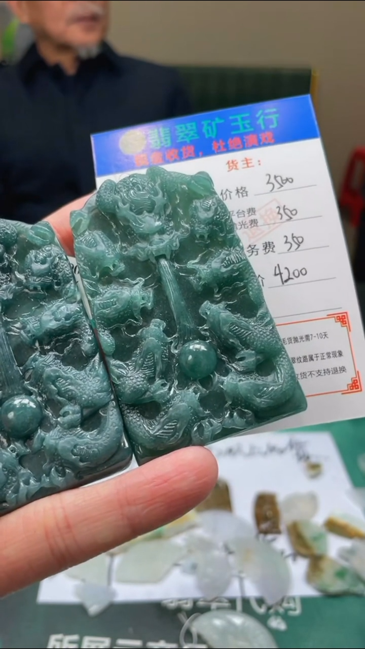 【闪购商品】定制翡翠未镶嵌毛货-不退不换-