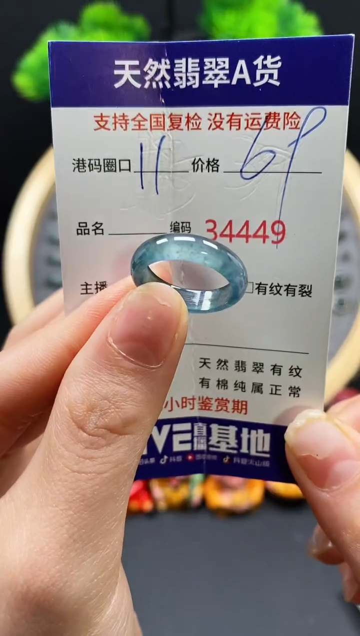 【闪购商品】翡翠戒指未镶嵌天然翡翠戒圈4449