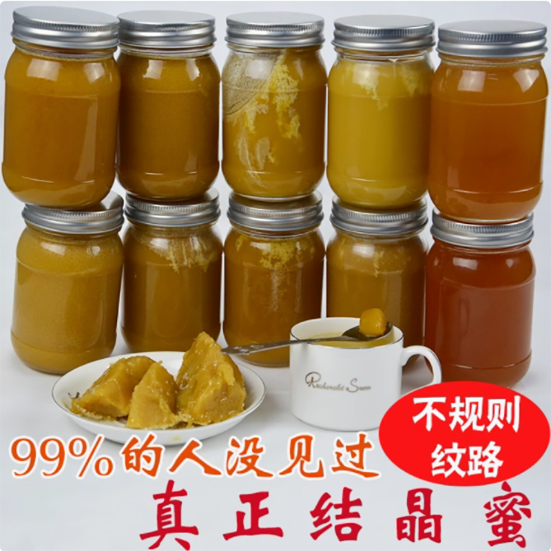 天岩山洞神农架农家木桶野外大山土蜂蜜百花蜜液体结晶蜜野外木桶