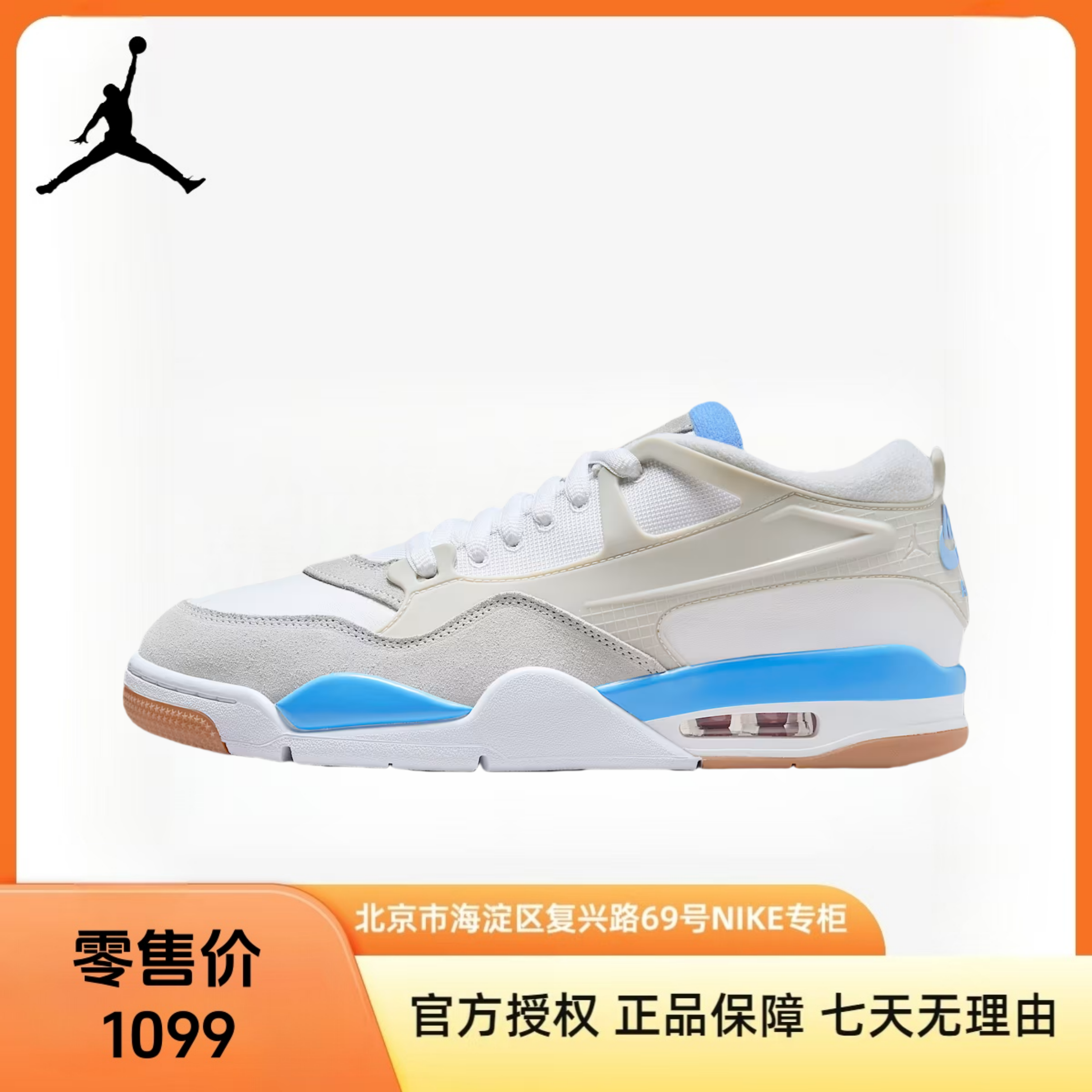 NIKE耐克【京】男鞋AIR JORDAN 运动鞋跑步鞋FQ7939-104