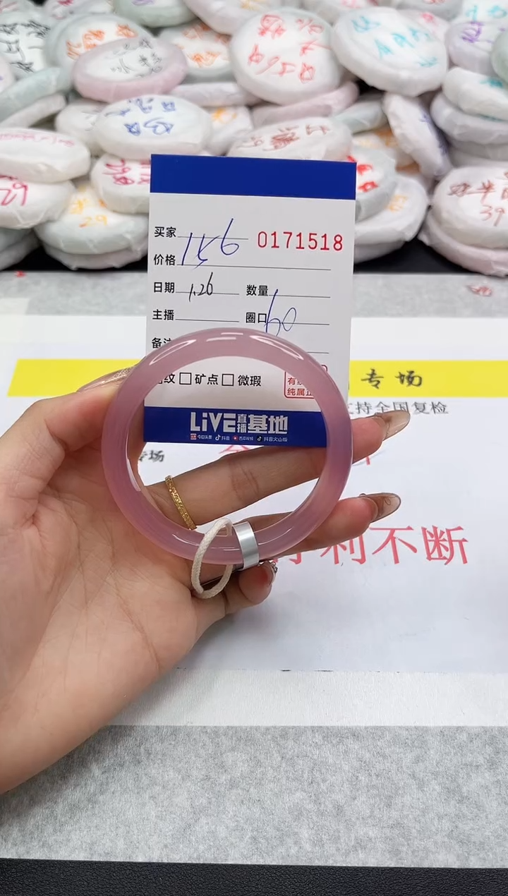 【闪购商品】玛瑙/玉髓手镯未镶嵌1518