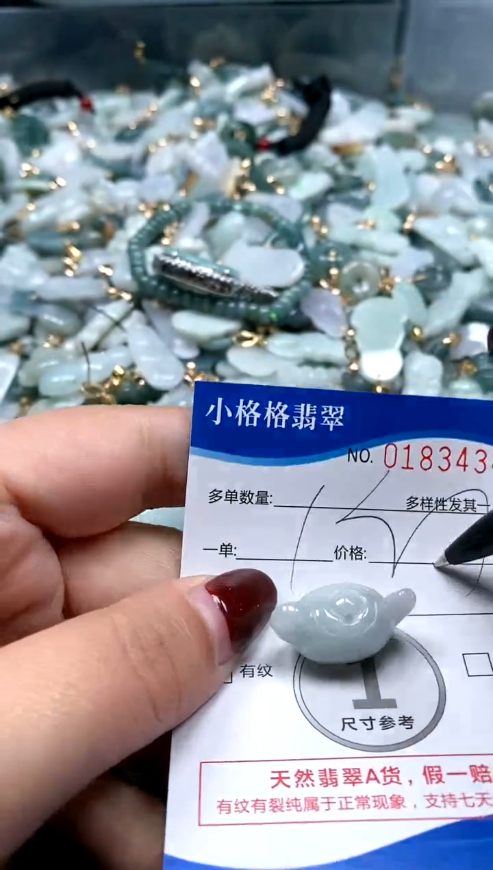 【闪购商品】翡翠颈饰未镶嵌闪购商品0183434