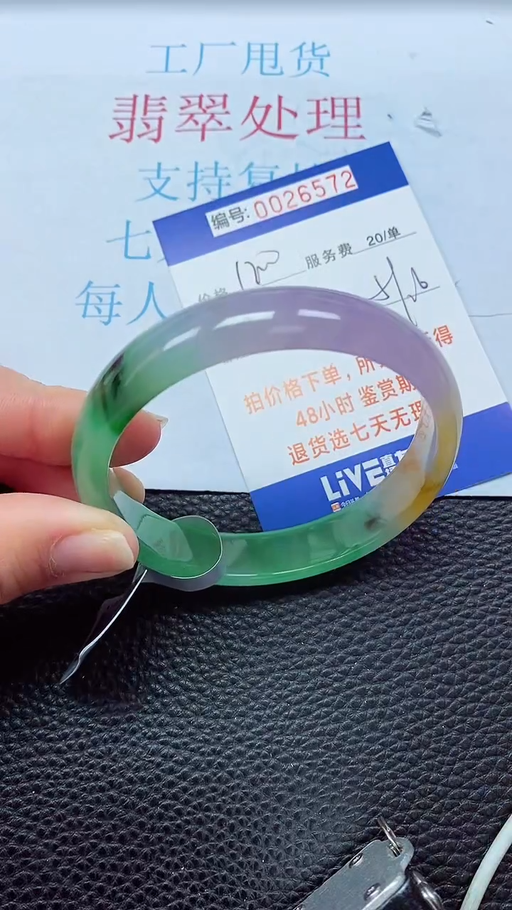 【闪购商品】以实物为准0000026572