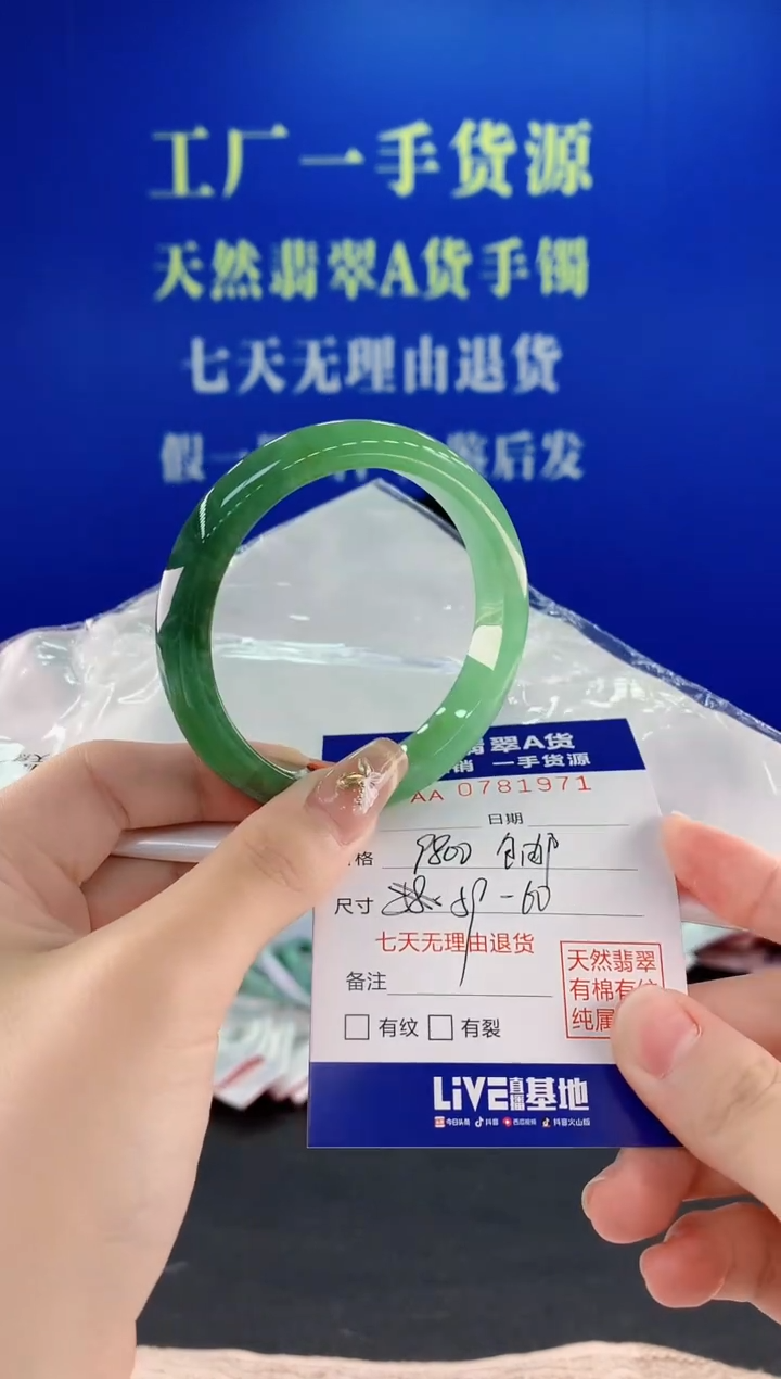翡翠手镯未镶嵌71天然翡翠A货