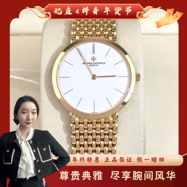 江诗丹顿/手动机械/95新/表径31.5/S301241116004/250128YZ0009