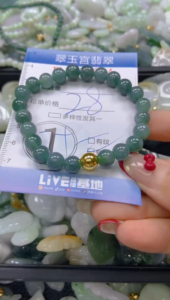 【闪购商品】翡翠颈饰未镶嵌闪购0076004