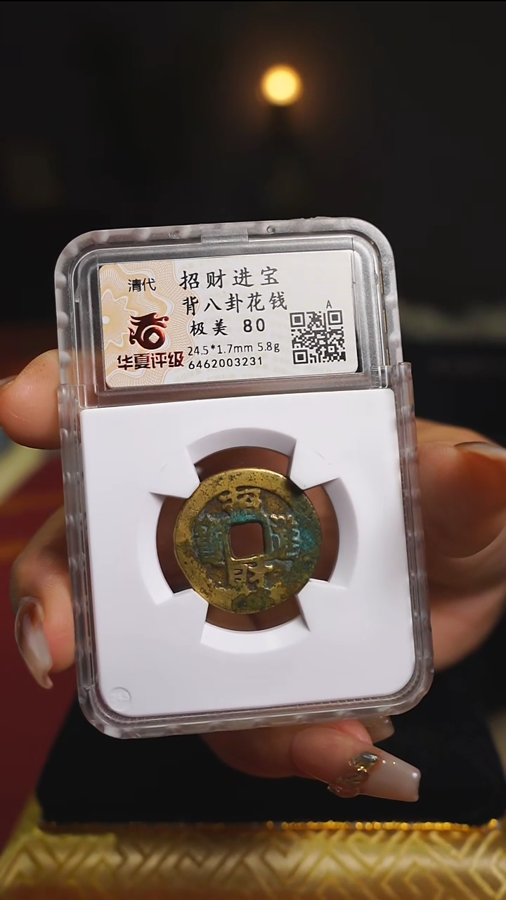 【闪购商品】铜招财进宝背八卦/2.4cm/3231