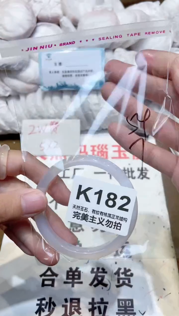 手镯玛瑙/玉髓未镶嵌54