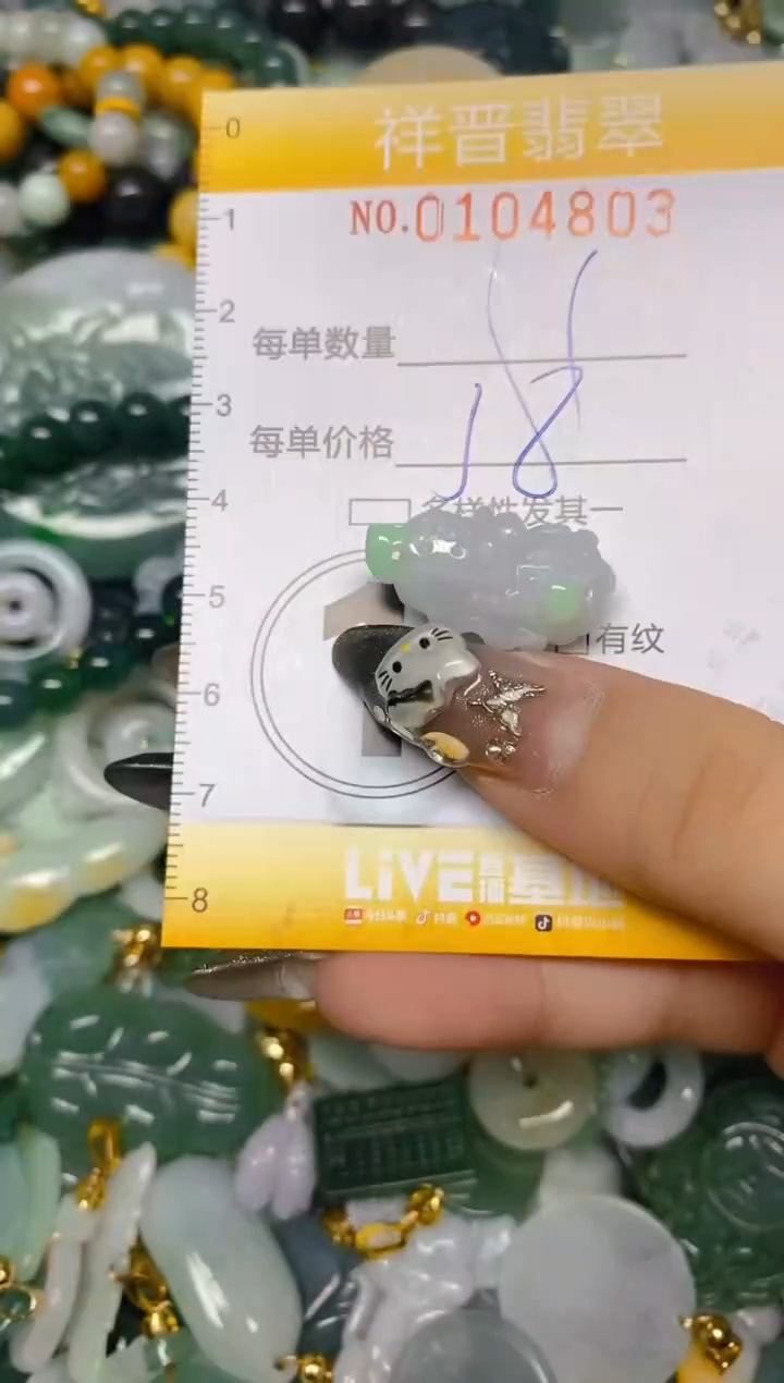 【闪购商品】翡翠颈饰未镶嵌闪购0104803