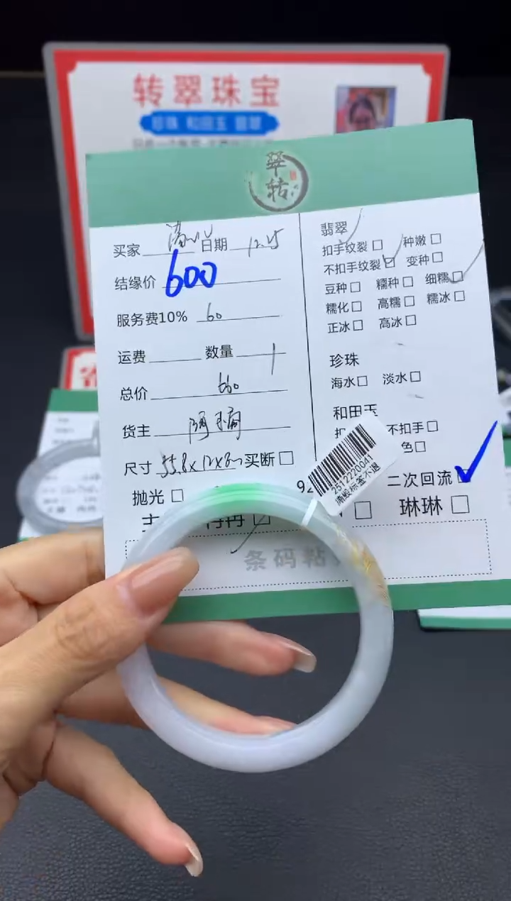 未镶嵌手镯翡翠濛***9手镯