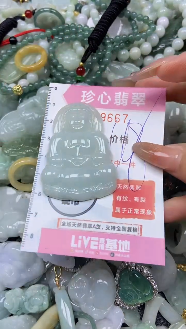 翡翠未镶嵌颈饰闪购链接0189667