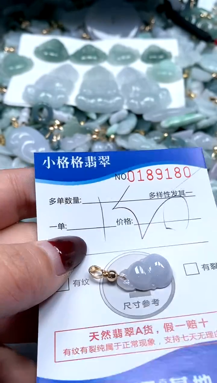 【闪购商品】翡翠颈饰未镶嵌闪购商品0189180