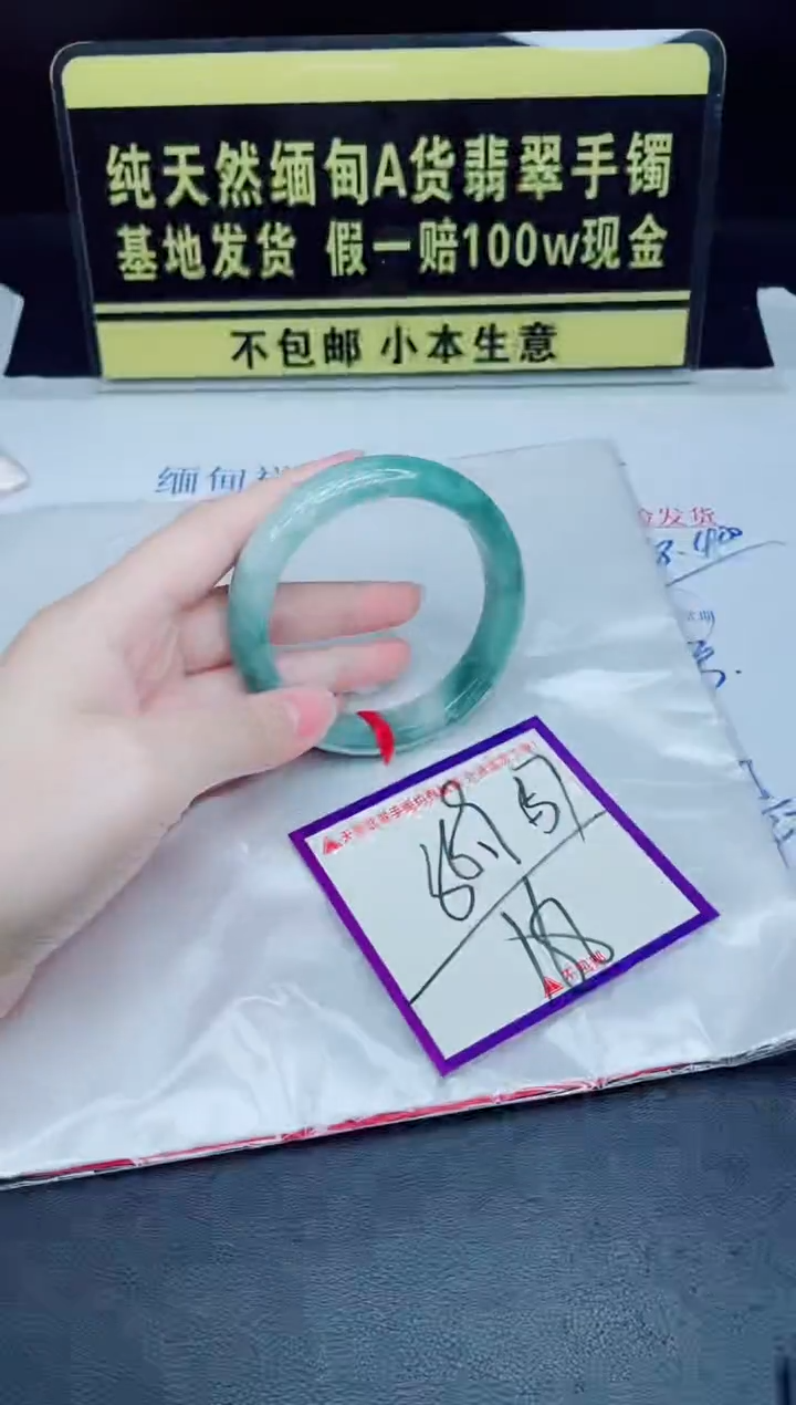 未镶嵌手镯翡翠我