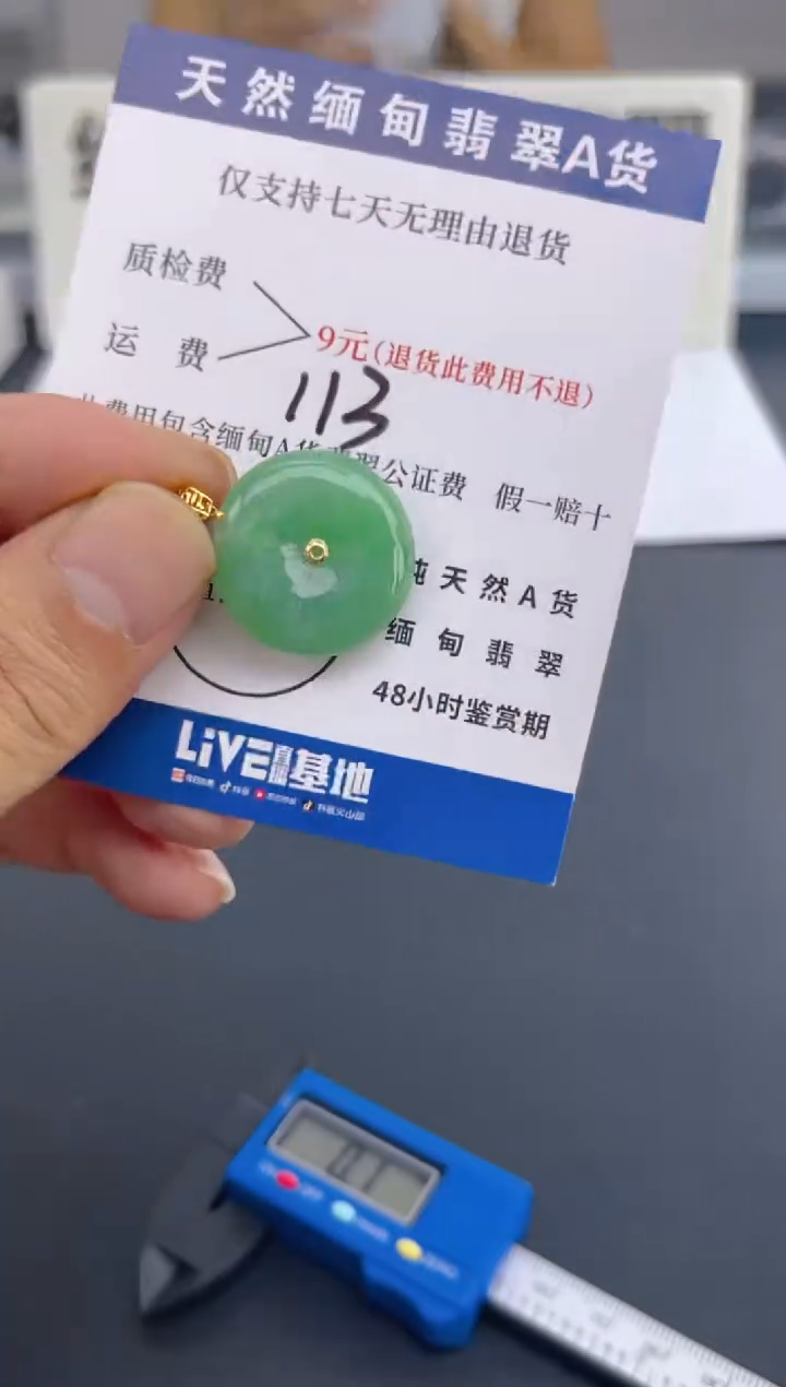 颈饰18K金镶嵌翡翠纯天然缅甸翡翠A货