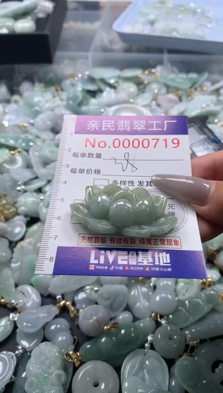 颈饰未镶嵌翡翠719