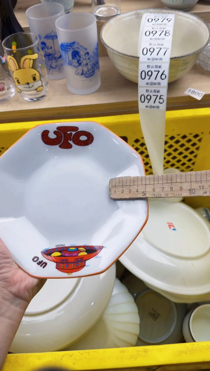 975默认微瑕，满20元包邮