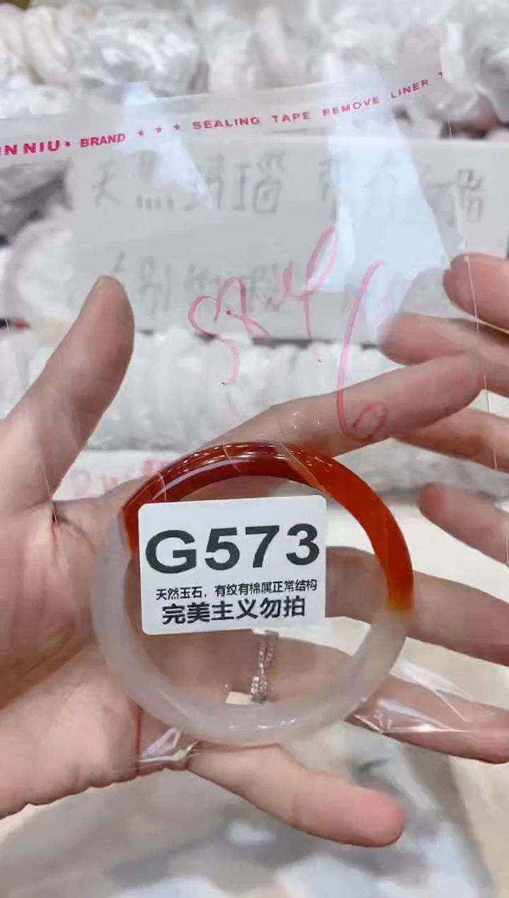 手镯玛瑙/玉髓未镶嵌58
