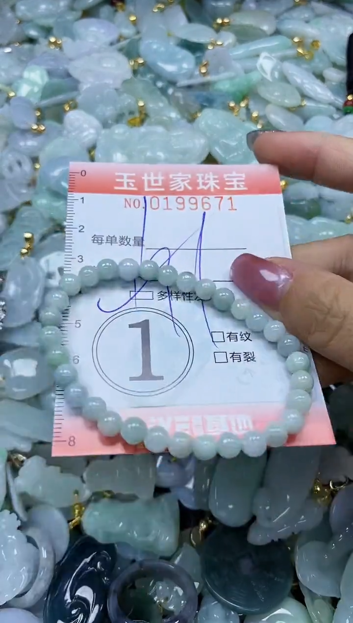 【闪购商品】翡翠颈饰未镶嵌闪购0199671多样性发其一