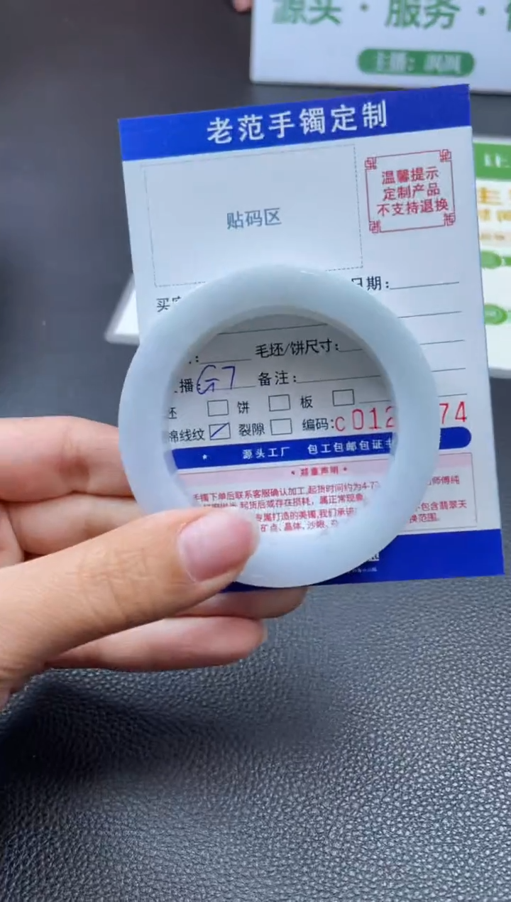 【闪购商品】定制翡翠手镯未镶嵌手镯