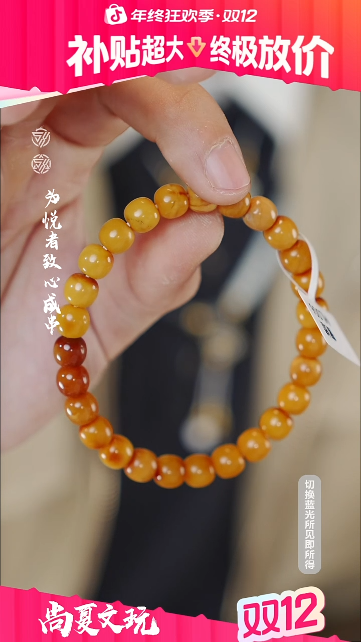 手链琥珀未镶嵌沁色蜡手串冲冲冲
