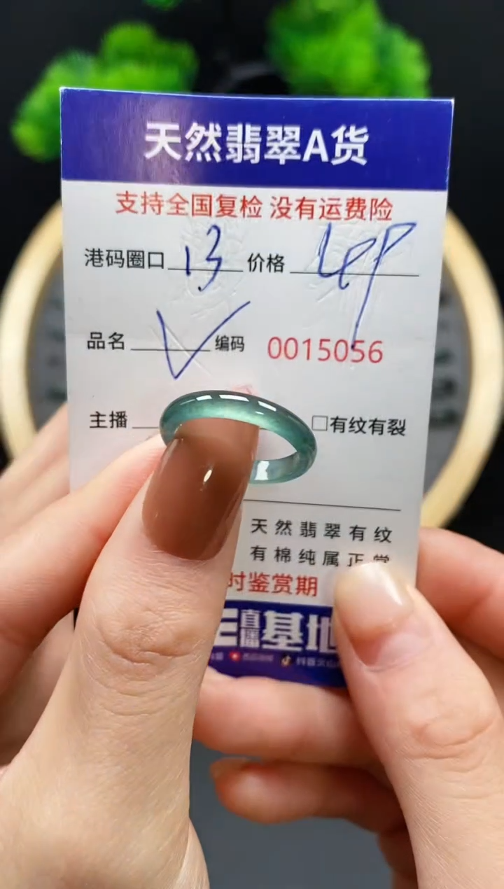 【闪购商品】翡翠戒指未镶嵌天然翡翠戒圈5056