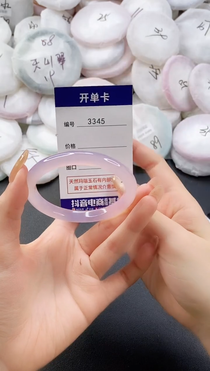 手镯玛瑙/玉髓未镶嵌3345圈口56