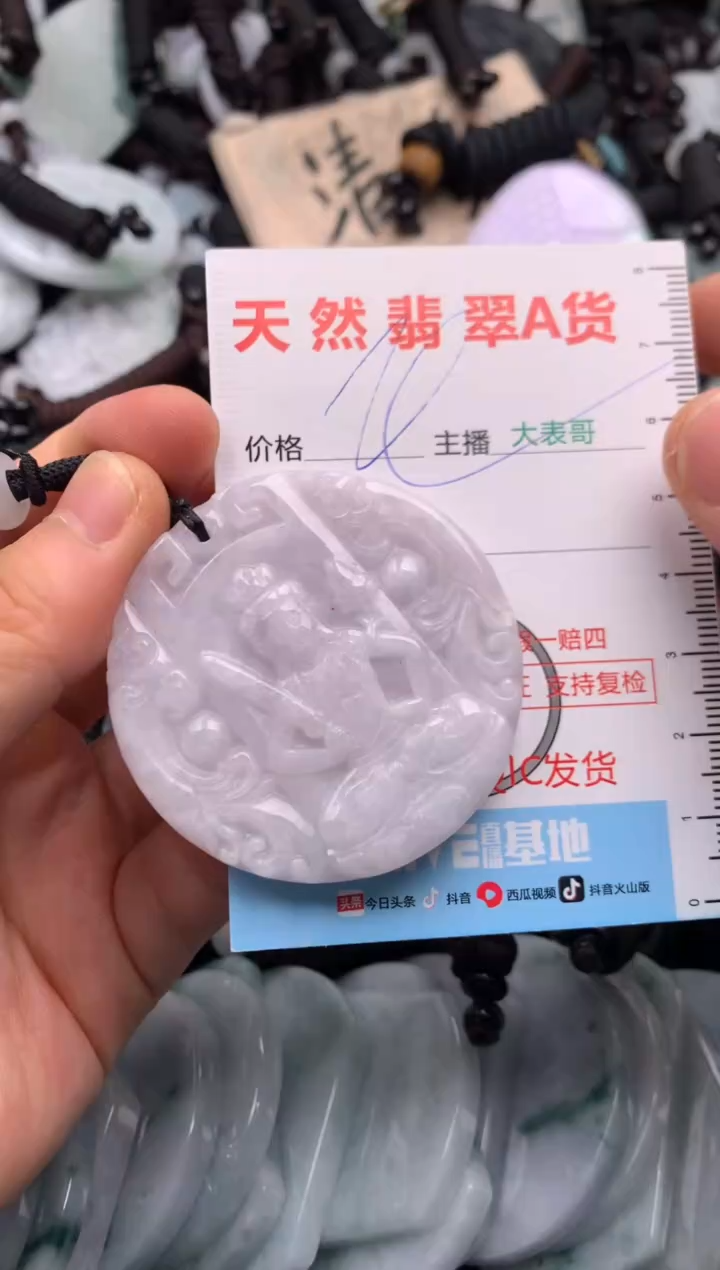 【闪购商品】翡翠吊坠(不含链)未镶嵌1