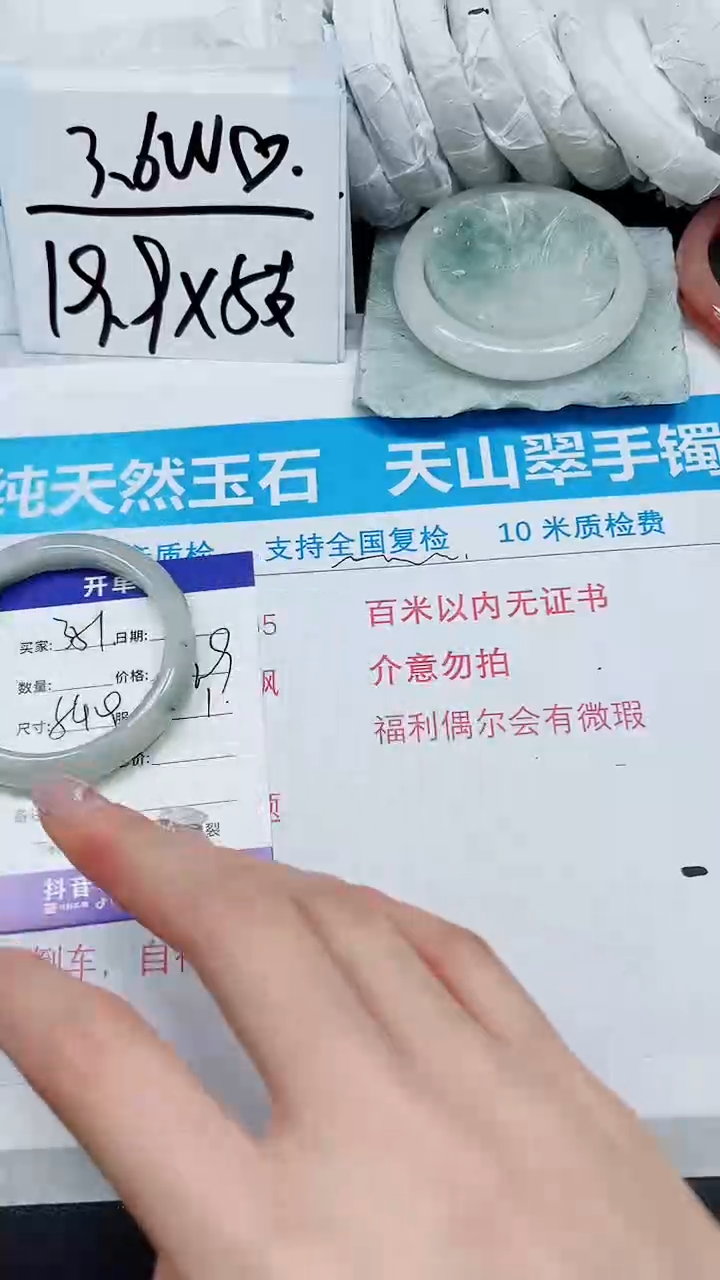 【闪购商品】石英质玉手镯未镶嵌A351-53`54`55`