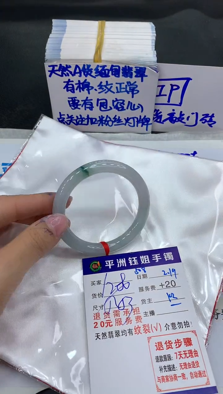 【闪购商品】翡翠手镯未镶嵌1111111111