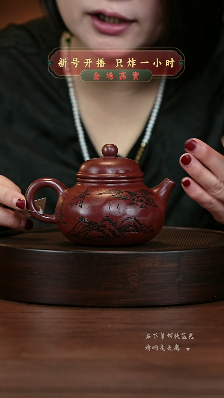 【闪购商品】紫砂茶壶宜兴紫砂壶H5105