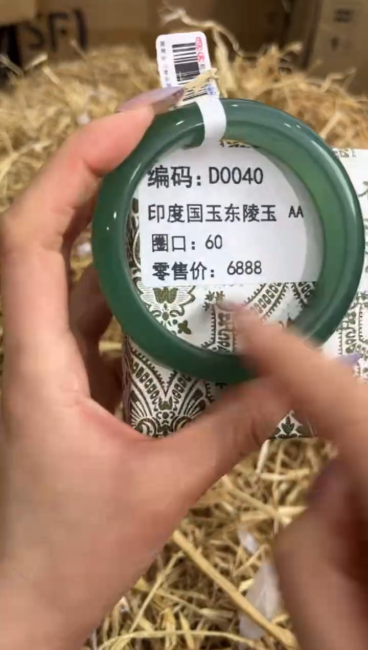 未镶嵌手镯石英质玉D0040