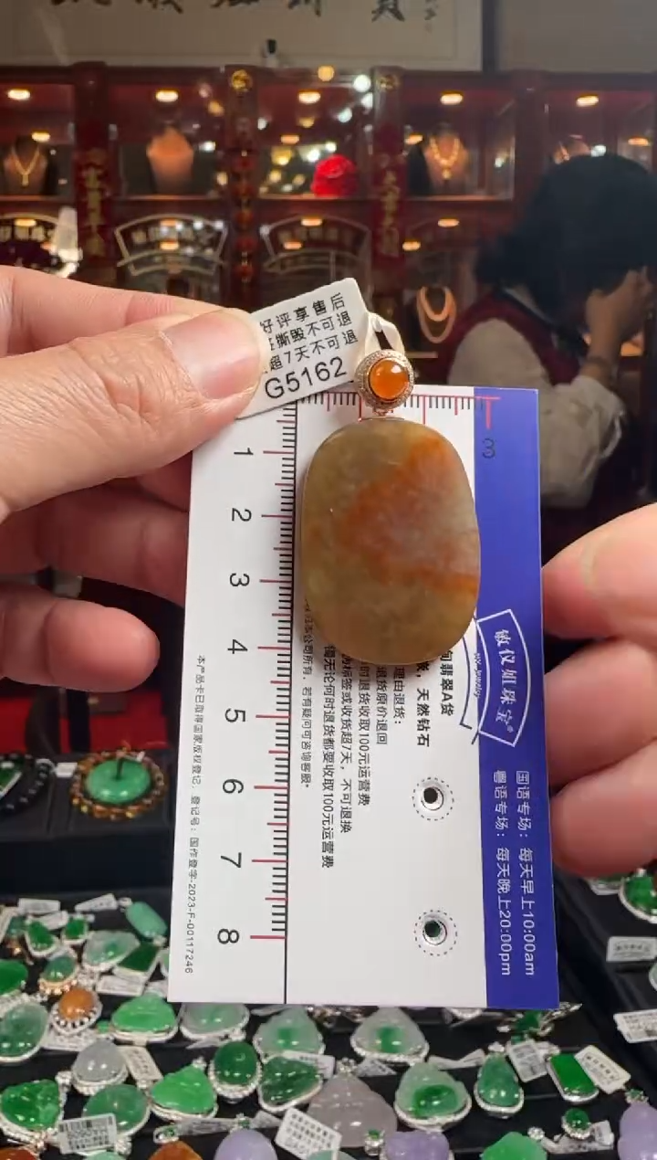 【闪购商品】翡翠颈饰18K金镶嵌G5162 冰红无事牌