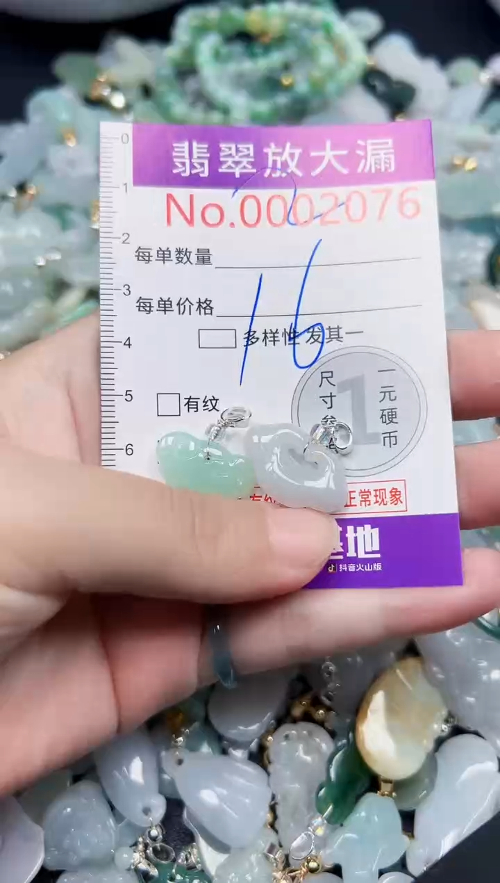 颈饰未镶嵌翡翠2076