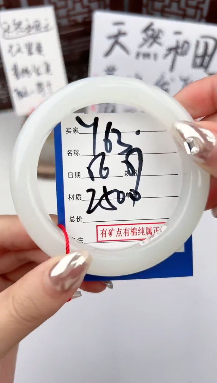 【闪购商品】和田玉手镯未镶嵌微色差Y63