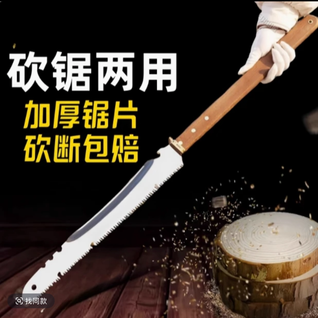 【可砍可锯】超长多功能砍锯户外SK95家用木工锯园林伐木手锯大树