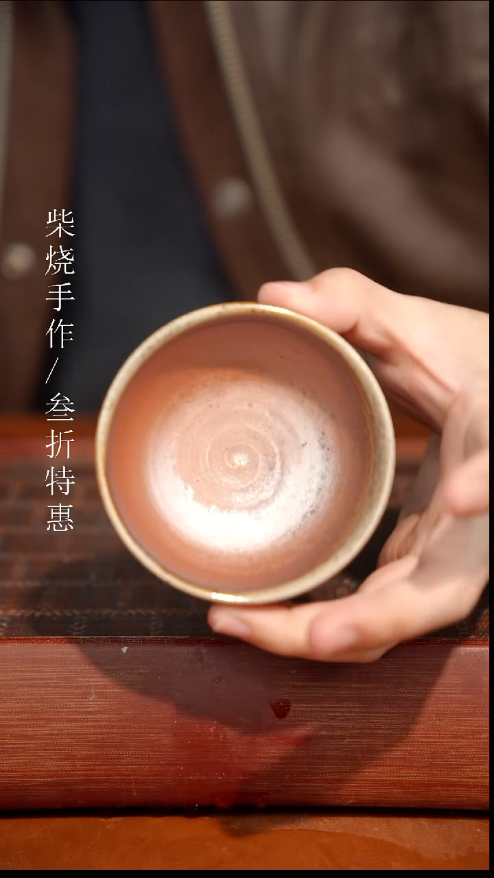 陶瓷奢瓷/瑞寅柴烧茶器（杯子）966