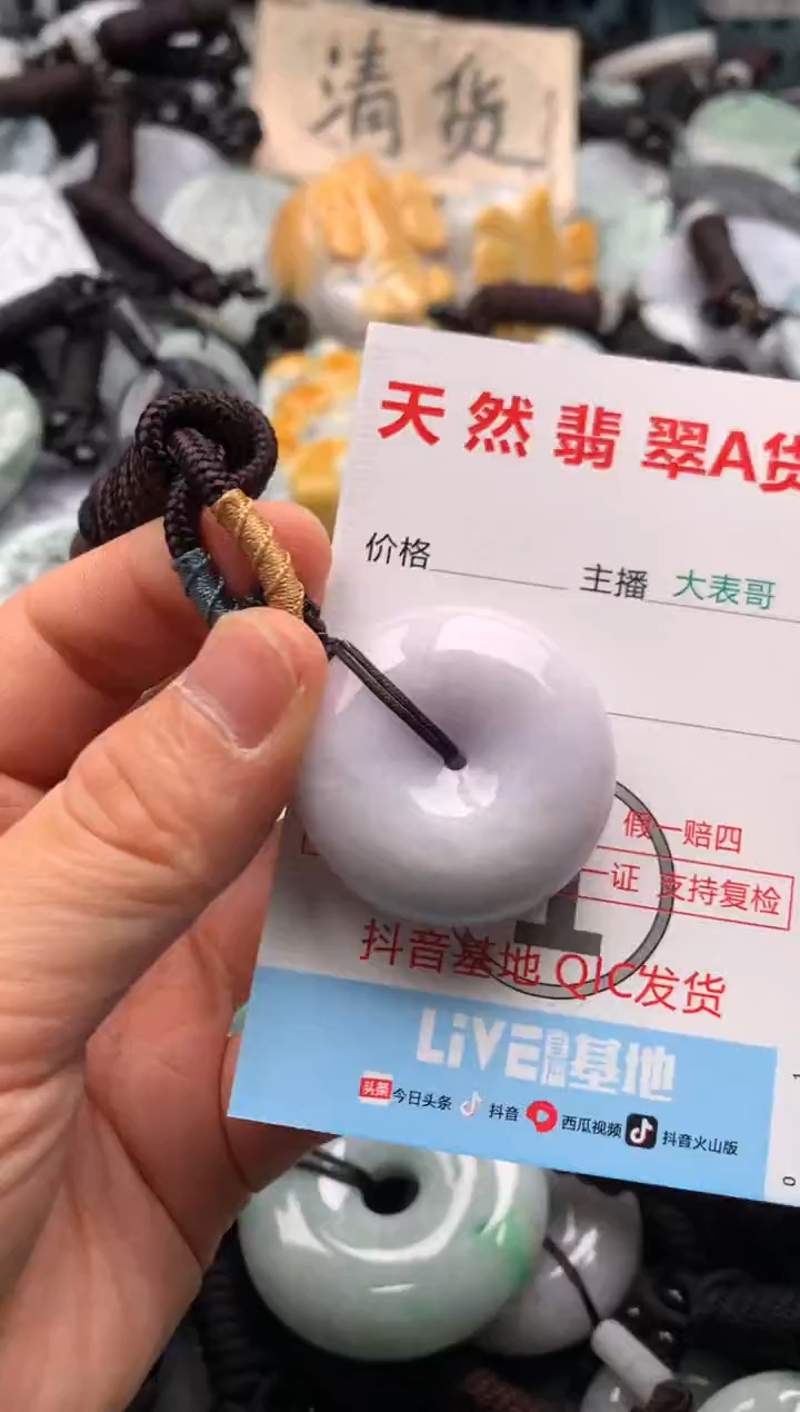 【闪购商品】翡翠吊坠(不含链)未镶嵌1