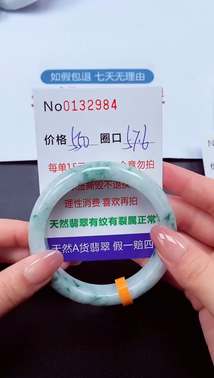 【闪购商品】翡翠手镯未镶嵌  0132984