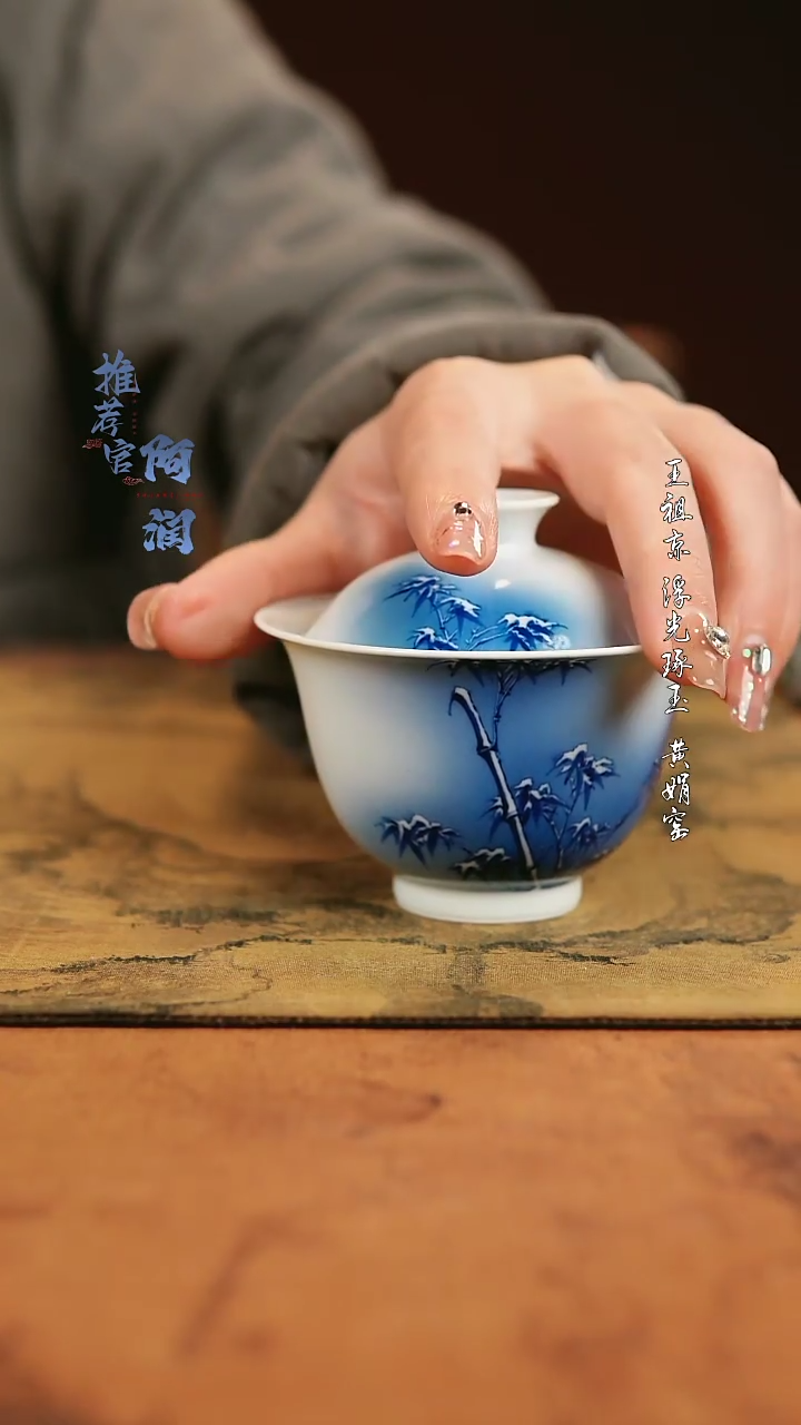 【闪购商品】华山拙隐 雪竹二才盖碗