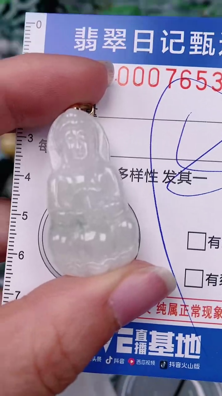 【闪购商品】翡翠颈饰未镶嵌00007653