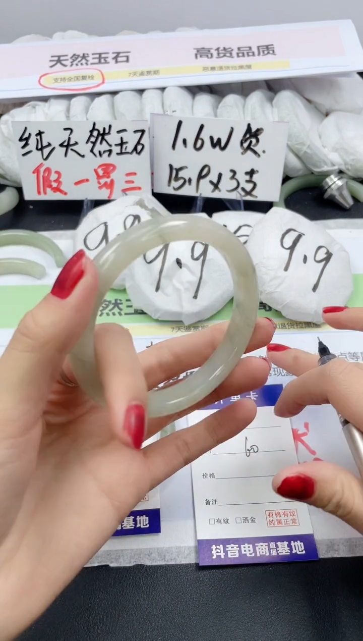 【闪购商品】石英质玉手镯未镶嵌456/60