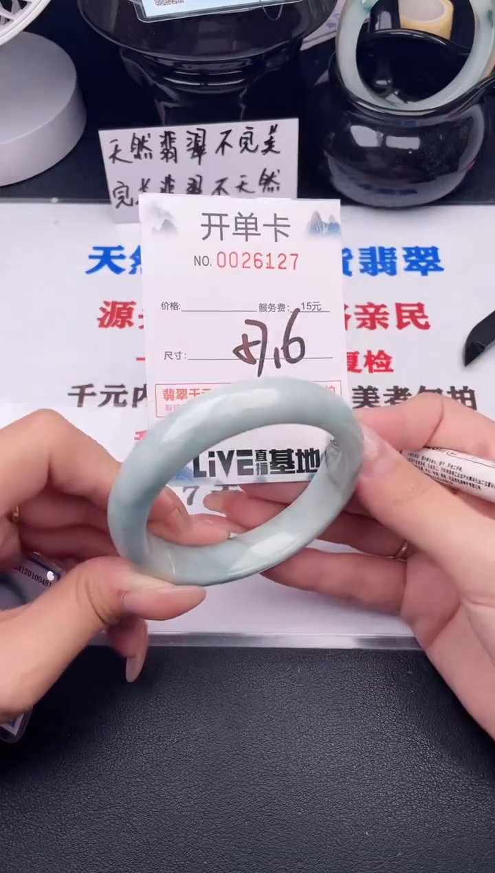 翡翠手镯未镶嵌27