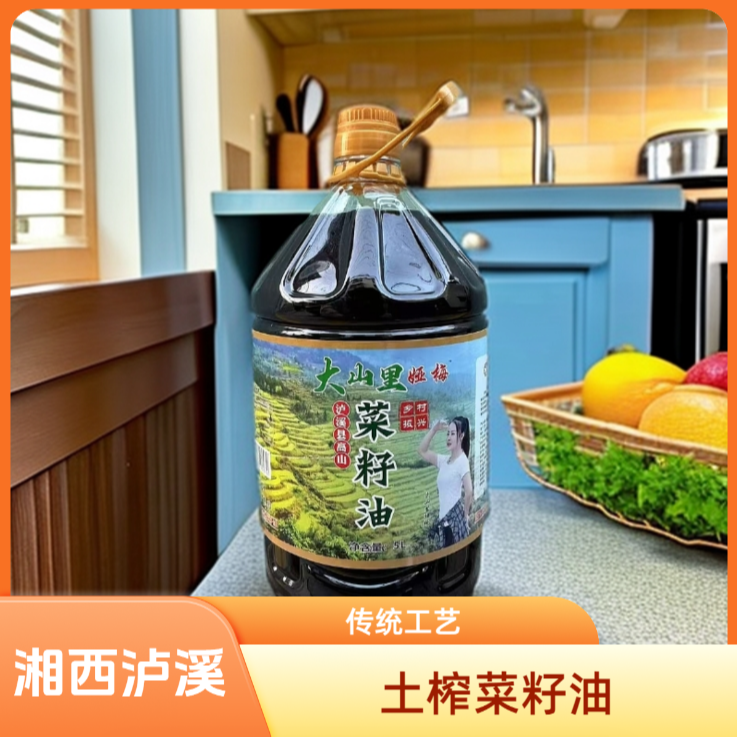（娅梅专属）助农乡村土榨菜籽油