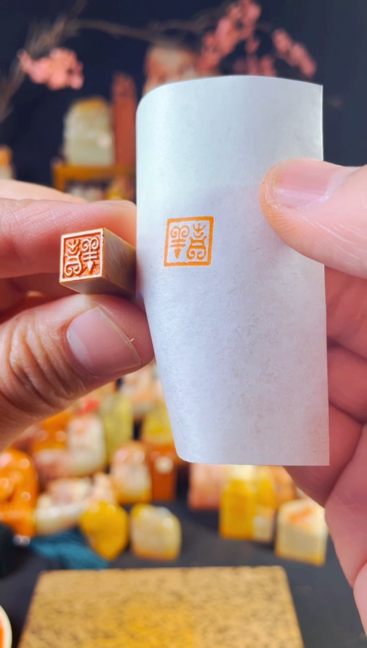 老挝石印石手工篆刻《吉祥》1.0