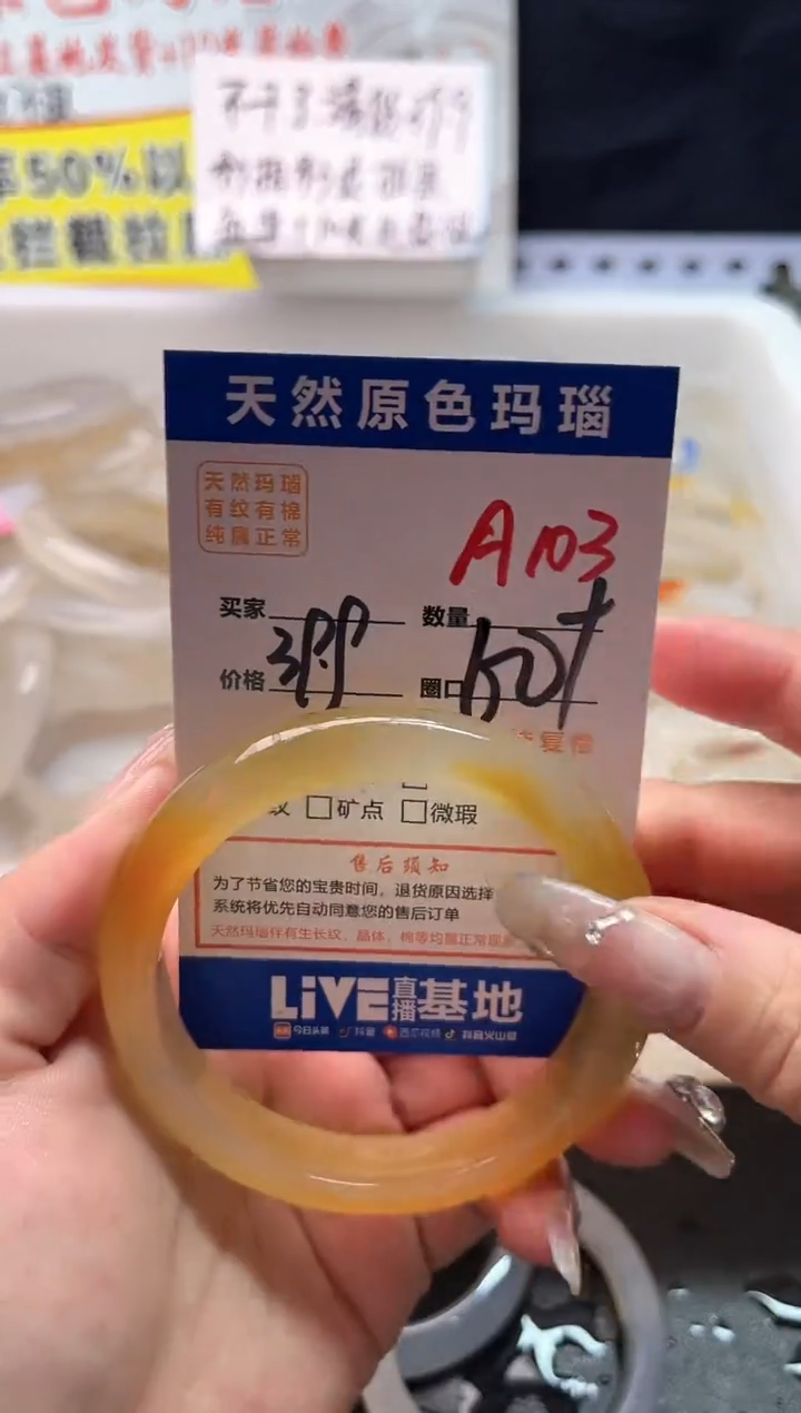 手镯玛瑙/玉髓未镶嵌A103