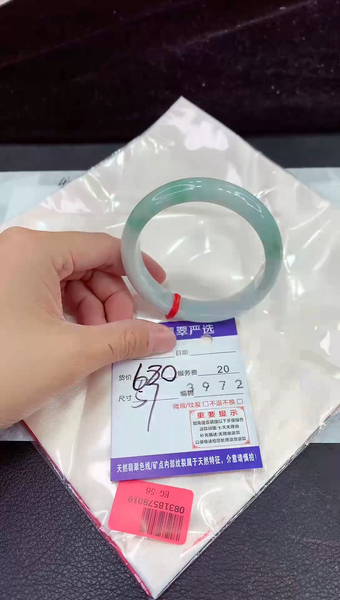 未镶嵌手镯翡翠111