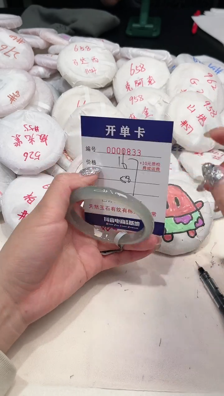 【闪购商品】玛瑙/玉髓手镯未镶嵌833