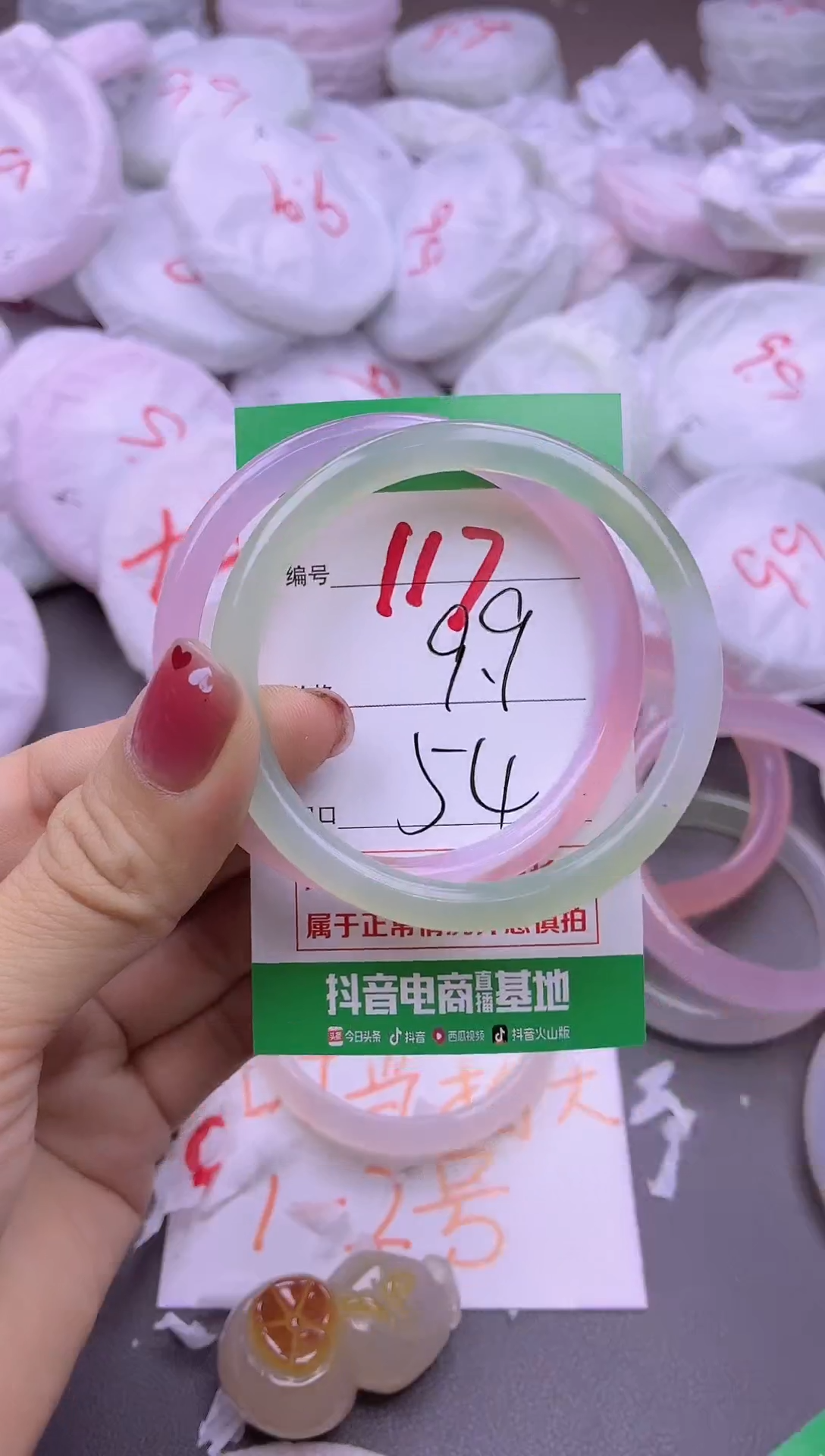玛瑙/玉髓手镯未镶嵌117